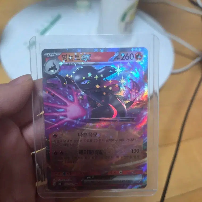 [BUNJANG] Mewtwo EX RR Card 260 HP / 뮤츠 EX 카드 260 HP RR카드