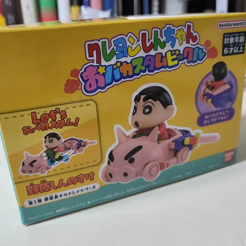 [BUNJANG] Bandai Crayon Shin-chan Bark Custom Vehicle Vol. 1 / 반다이 짱구 바커스텀 비이클 1탄