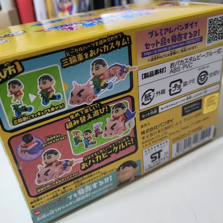 [BUNJANG] Bandai Crayon Shin-chan Bark Custom Vehicle Vol. 1 / 반다이 짱구 바커스텀 비이클 1탄
