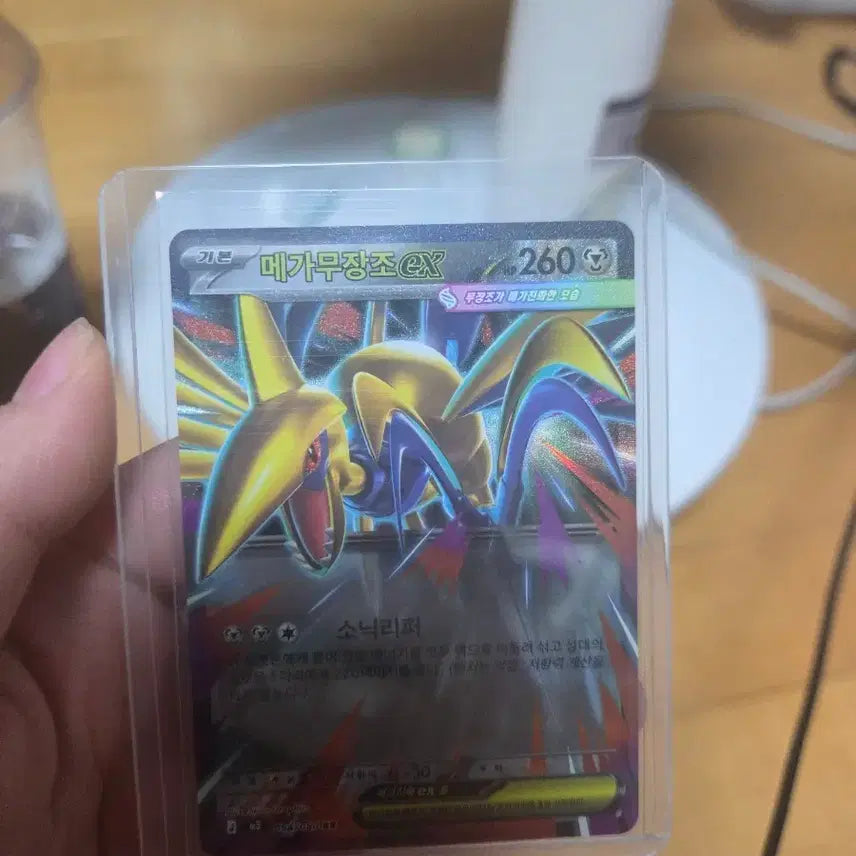 [BUNJANG] Mega Armored Bird EX RR Card / 메가무장조 EX RR카드