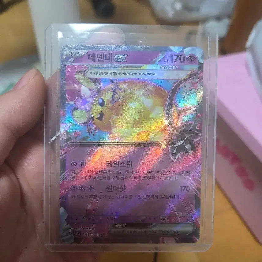 [BUNJANG] Pokemon Card Dedenne EX RR Card / 포켓몬카드 데덴네 EX RR카드