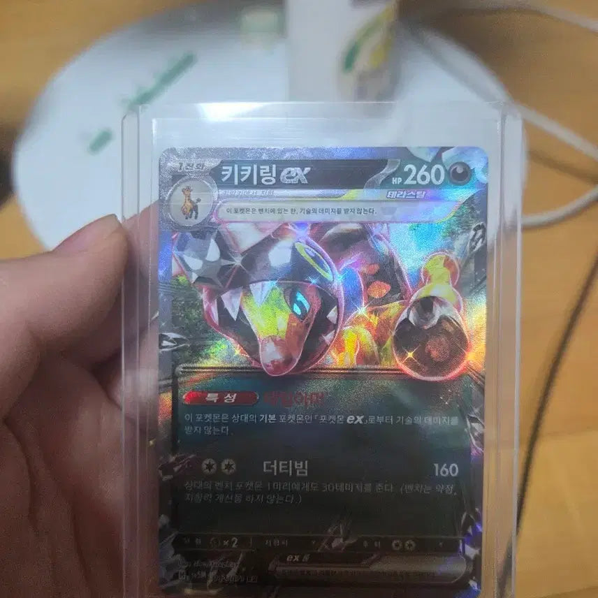 [BUNJANG] Pokemon Card Kikirring EX 260HP RR Card / 포켓몬 카드 키키링 EX 260HP RR카드