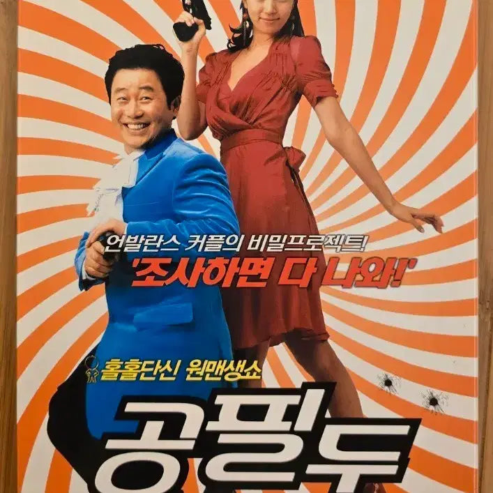 [BUNJANG] Gong Pil-du (2006) DVD / 공필두  DVD(아웃케이스 포함)