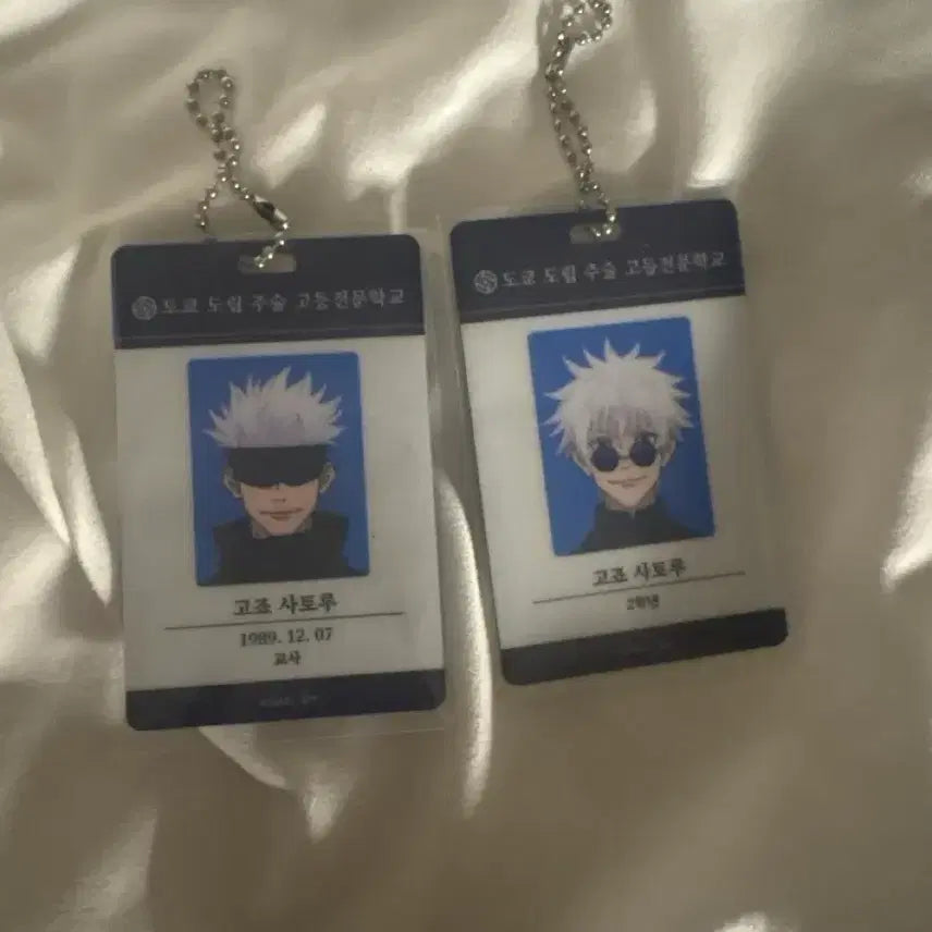 [BUNJANG] Jujutsu Kaisen Satoru Gojo Student ID Card Set / 주술회전 고죠 사토루 학생증 아이디카드 ID 카드 회옥옥절