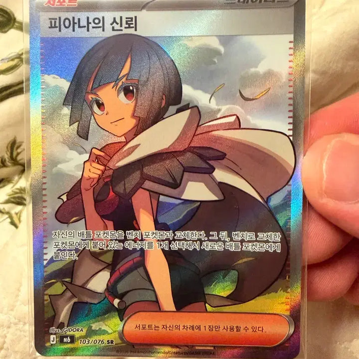 [BUNJANG] Storm Emeralda Fiana&
