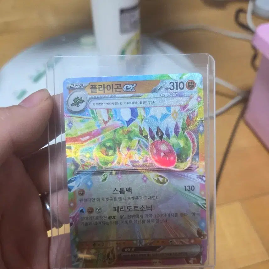 [BUNJANG] Flygon EX Pokémon RR Card / 플라이곤 EX 포켓몬 RR카드