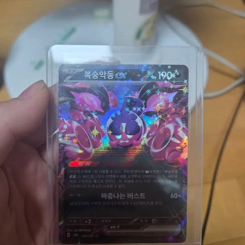 [BUNJANG] Pokemon Card Peach Actor EX 190 HP RR Card / 포켓몬카드 복숭악동 EX 190 HP RR카드