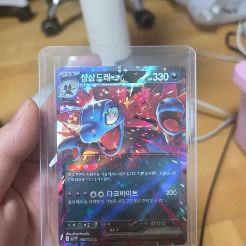 [BUNJANG] Sambamre EX RR Card / 삼삼드래 EX RR카드