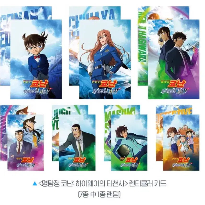 [BUNJANG] Detective Conan Highway Angel Lenticular Card Set / (7종 세트 일괄) 명탐정 코난 하이웨이의 타천사 렌티큘러 카드