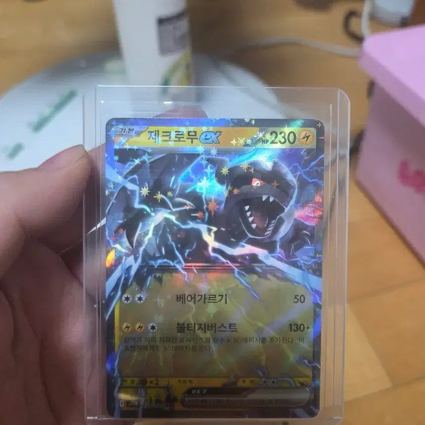 [BUNJANG] Zekrom EX RR Card / 제크로무 EX RR카즈
