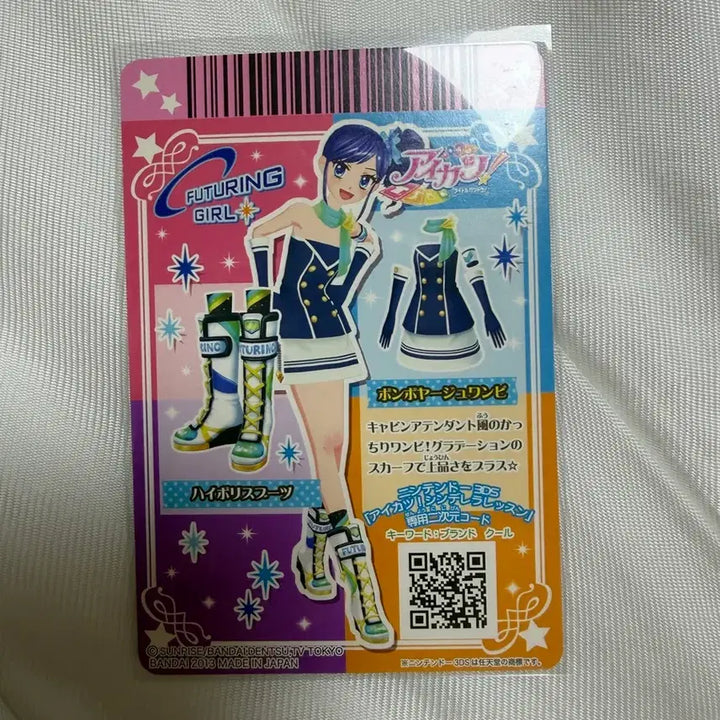[BUNJANG] Aikatsu! Marine Aioi Featuring Girl Card (Japanese Version) / 아이엠스타 아이카츠 마린 아이오이 퓨쳐링걸 카드 일판 판매