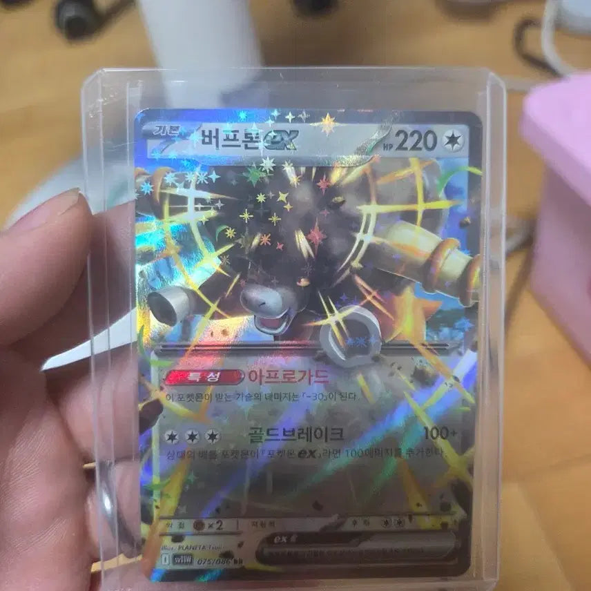 [BUNJANG] Pokemon Card Bufftone EX Gold Break RR Card / 포켓몬 카드 버프톤 EX 골드브레이크 RR카드
