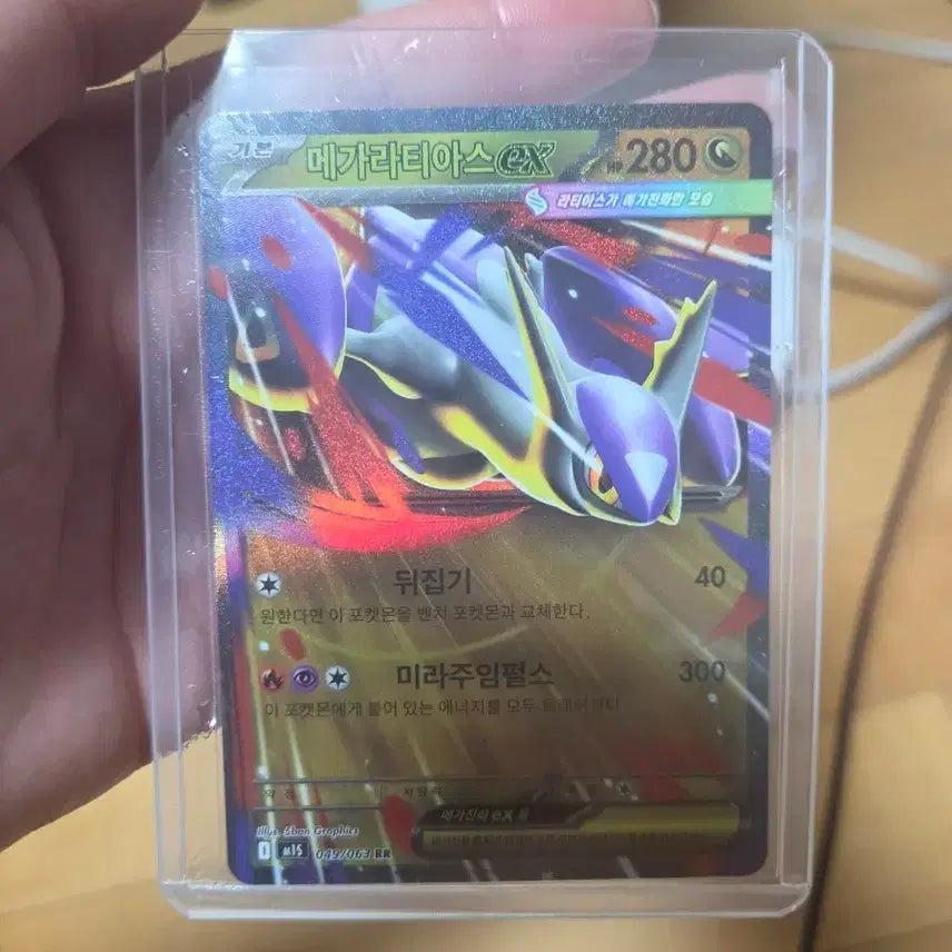 [BUNJANG] Latias EX RR Card / 메가라티아스 EX RR카드