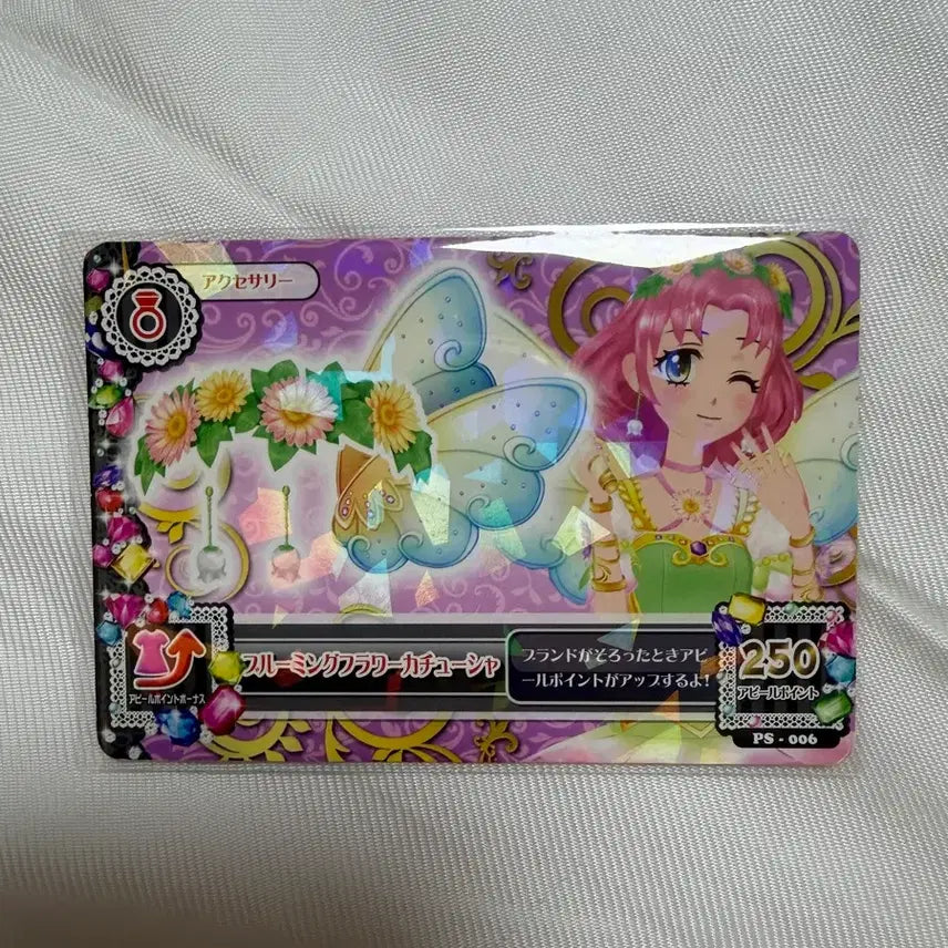 [BUNJANG] Aikatsu Cherry Sakura Blooming Frame (Japanese Ver.) / 아이엠스타 아이카츠 체리 사쿠라 블루밍 프레 일판 판매
