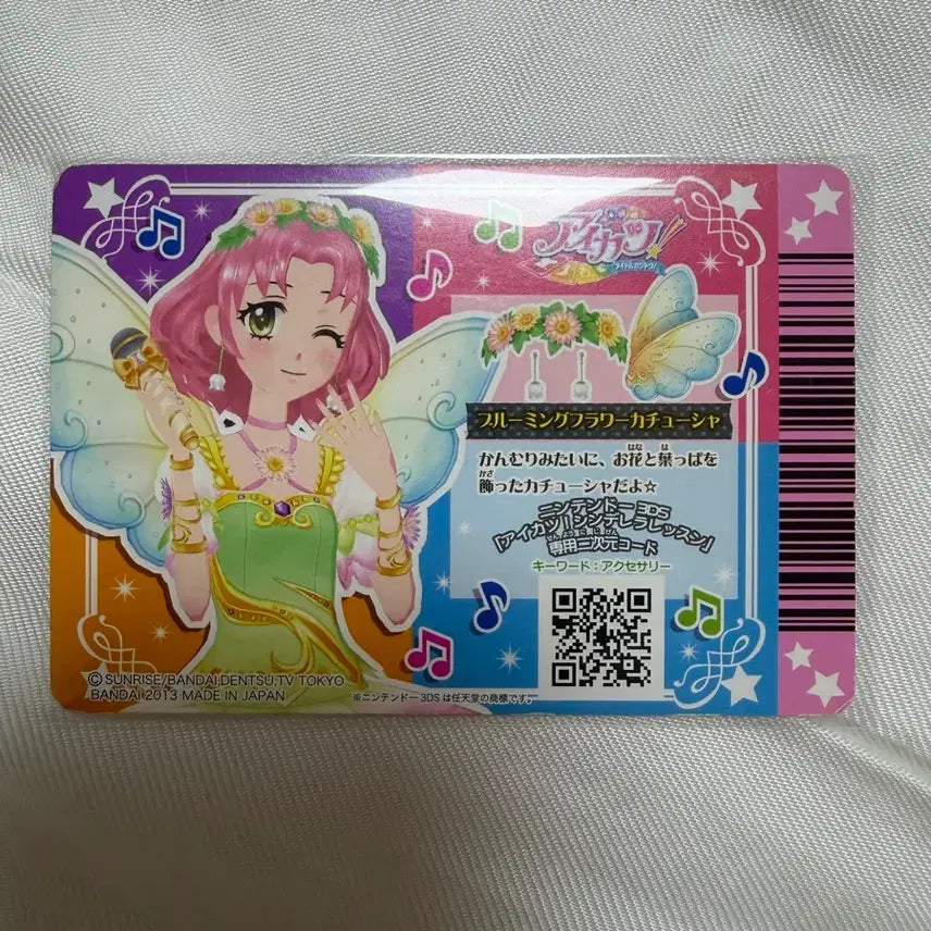 [BUNJANG] Aikatsu Cherry Sakura Blooming Frame (Japanese Ver.) / 아이엠스타 아이카츠 체리 사쿠라 블루밍 프레 일판 판매