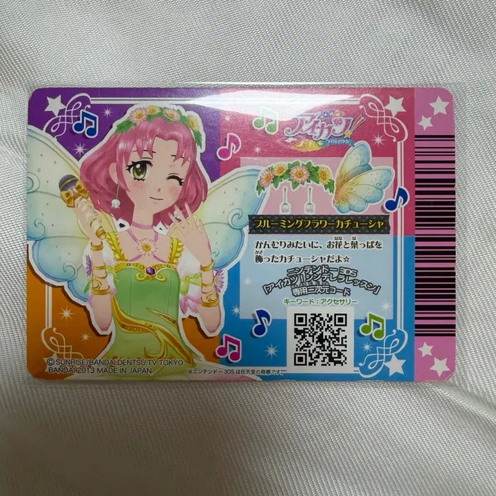 [BUNJANG] Aikatsu Cherry Sakura Blooming Frame (Japanese Ver.) / 아이엠스타 아이카츠 체리 사쿠라 블루밍 프레 일판 판매