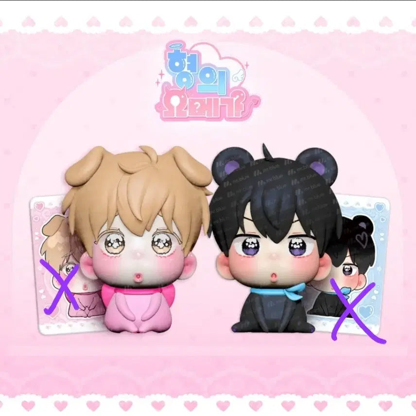 [BUNJANG] Toonique Sua DoYun Figure Mandu Cushion Keyring Bundle Set / 형의 오메가 형메가 수아 도윤 피규어 만두 쿠션 키링 투니크