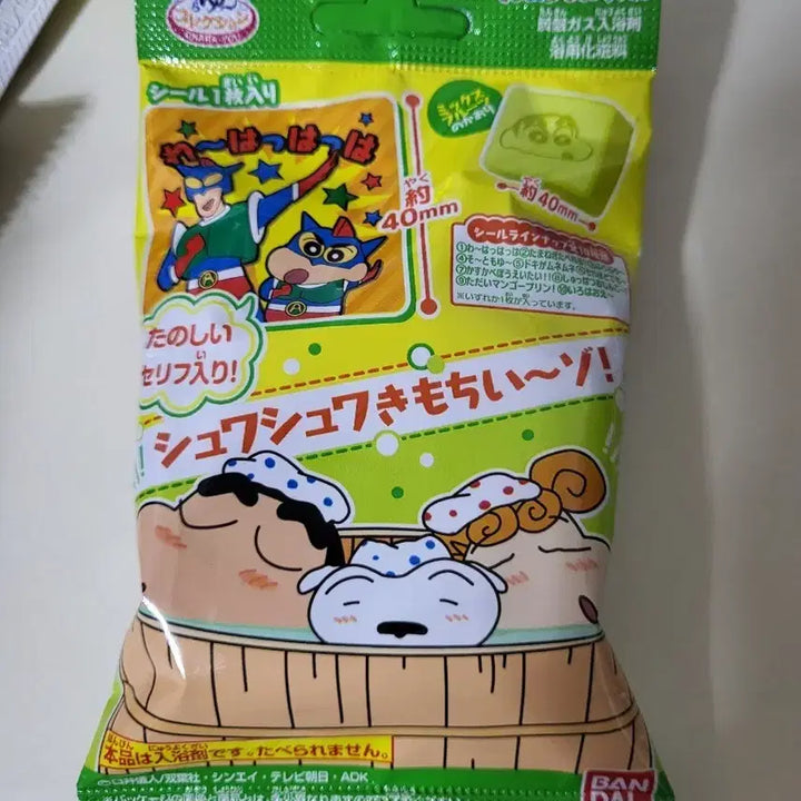 [BUNJANG] Crayon Shin-chan Bandai Bath Bomb Random Sticker (Sealed) / 22년도 짱구 반다이 입욕제 랜덤스티커 1개(미개봉)