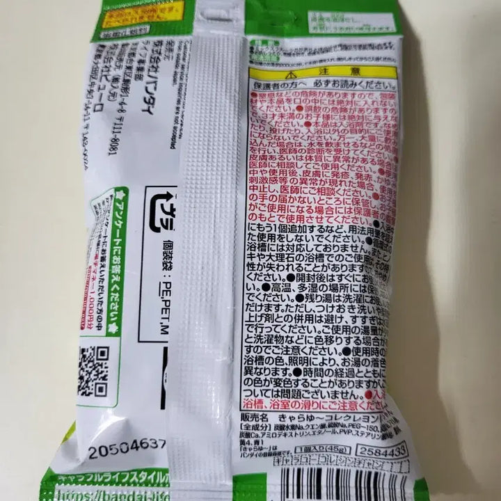 [BUNJANG] Crayon Shin-chan Bandai Bath Bomb Random Sticker (Sealed) / 22년도 짱구 반다이 입욕제 랜덤스티커 1개(미개봉)
