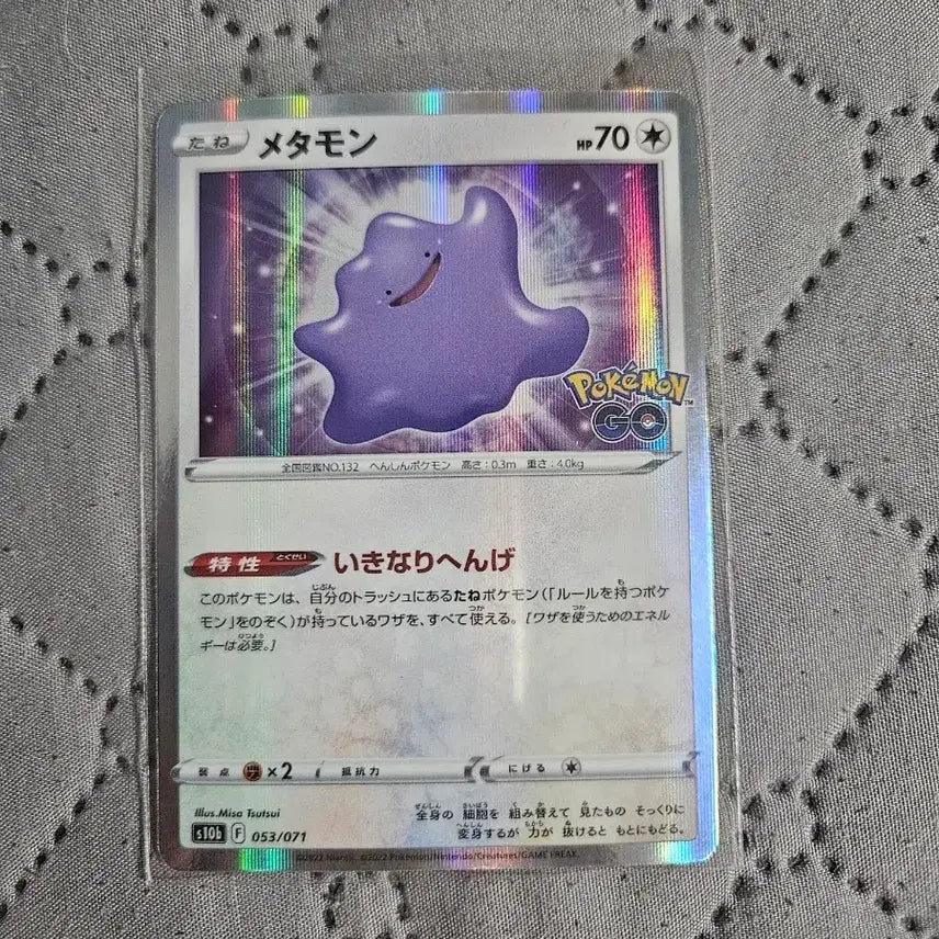 [BUNJANG] Pokemon Metamon Japanese Version Card / 포켓몬스터 포켓몬고 메타몽 일판