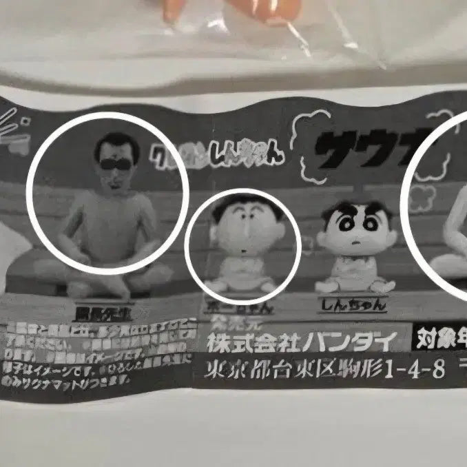 [BUNJANG] Crayon Shin-chan Bathhouse Capsule Toy Set (3 Types) / 짱구는못말려 목욕탕 캡술토이 3종 일괄 판매