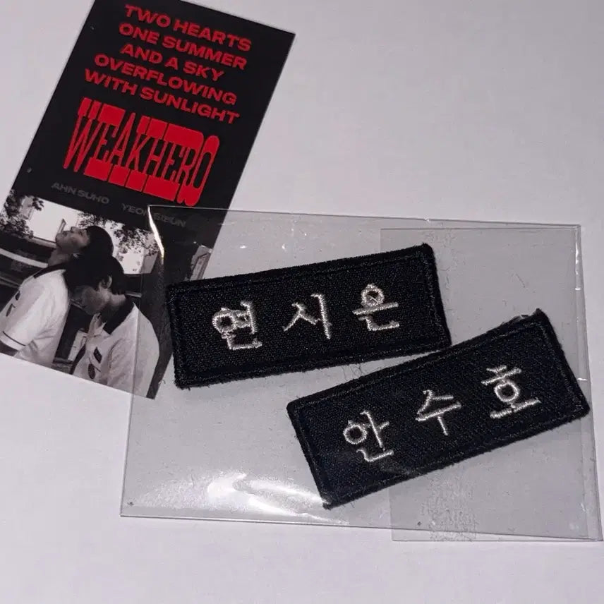 [BUNJANG] Weak Hero Class 1 Ahn Soo-ho Yeon Si-eun Name Tag / 약한영웅 안수호 연시은 명찰 (박지훈 카드스티커 덤) | 수호시은 명찰