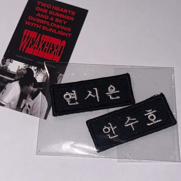 [BUNJANG] Weak Hero Class 1 Ahn Soo-ho Yeon Si-eun Name Tag / 약한영웅 안수호 연시은 명찰 (박지훈 카드스티커 덤) | 수호시은 명찰