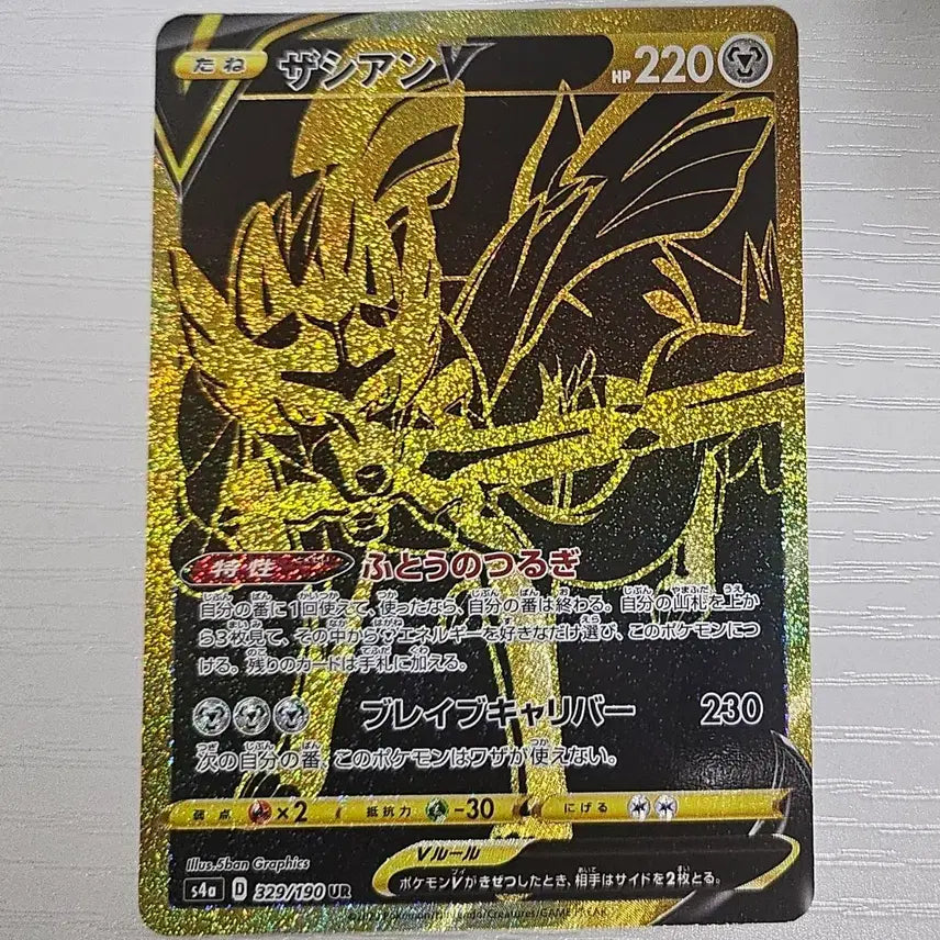 [BUNJANG] Japanese Pokemon Card Zacian V UR / 일본판 포켓몬카드 자시안V UR 일판