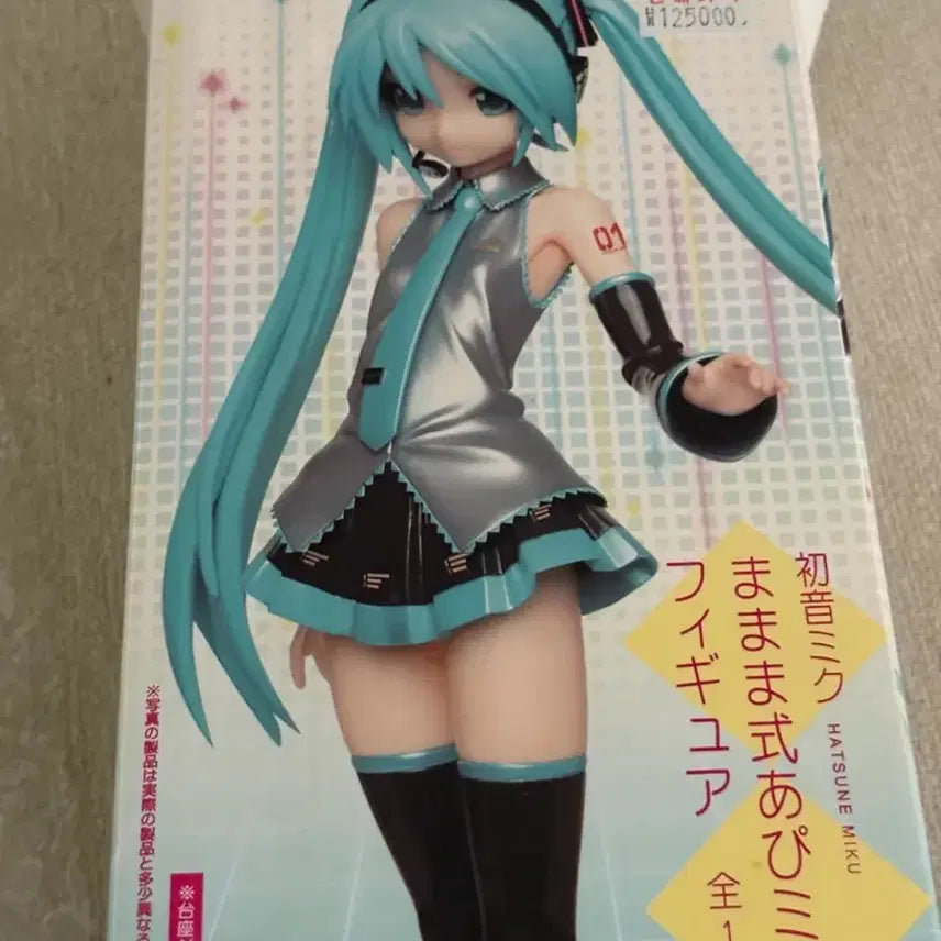 [BUNJANG] AQUARIUS Miku Figure / 할인+택포) 마마마식 아피미쿠 피규어