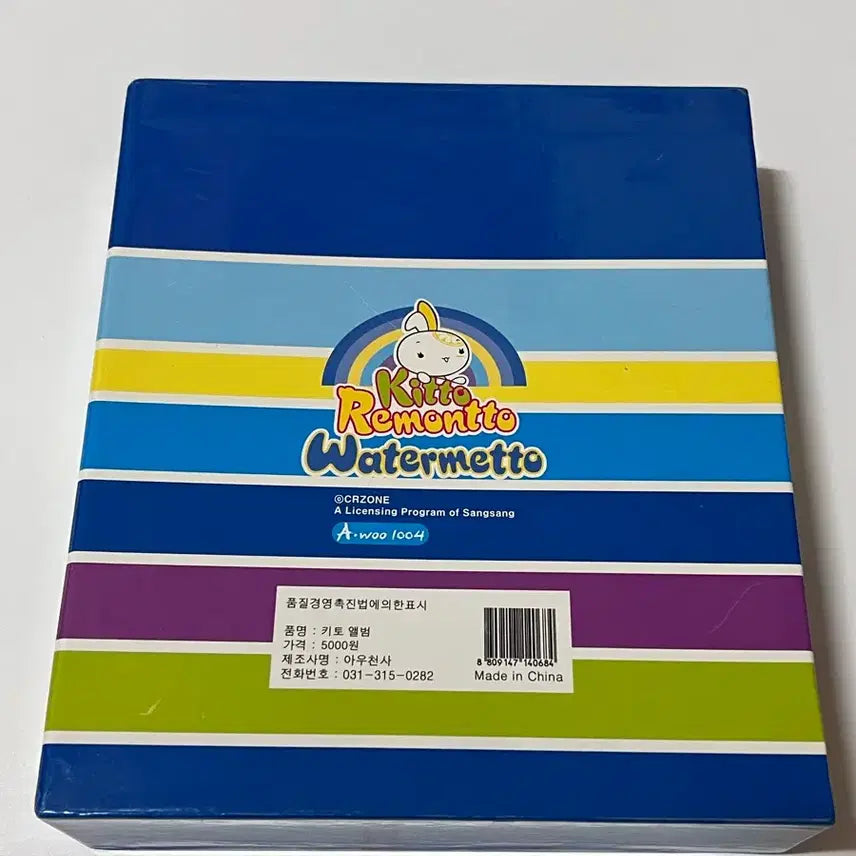 [BUNJANG] Vintage Rabbit Character Photo Album / 고전문구 토끼 캐릭터 포토 앨범