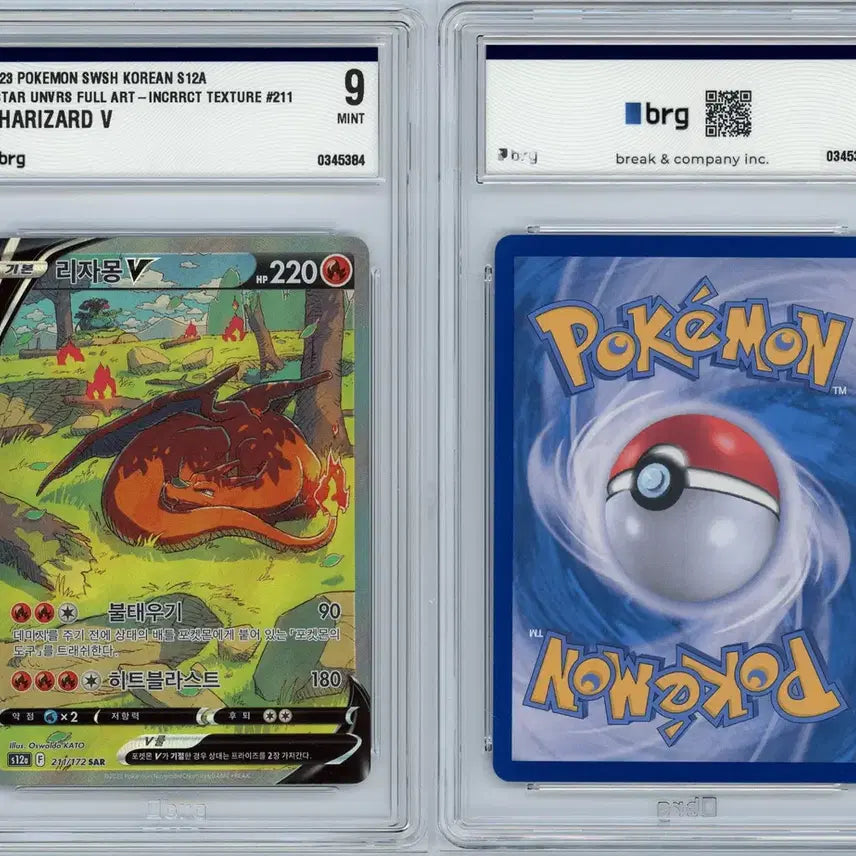 [BUNJANG] Charizard V SAR Error Card BRG9 (Printing Error) Pokemon Card / 리자몽 v sar 오류카드 brg9 (프린팅 에러) 포켓몬카드