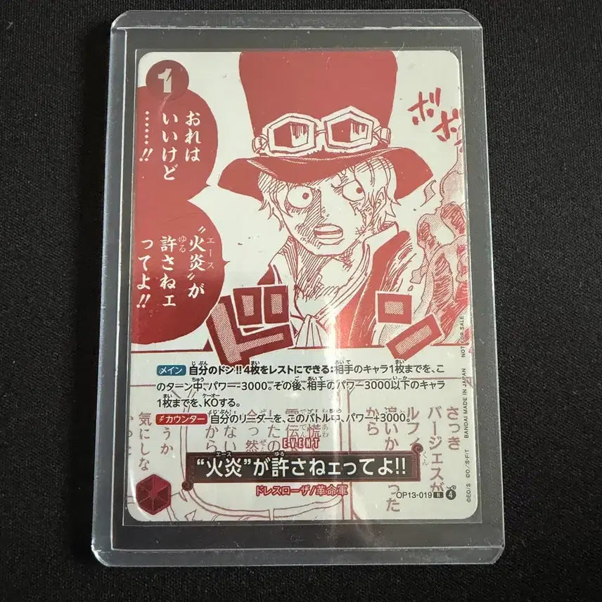 [BUNJANG] One Piece Card Japanese Version 13th Edition Promo Sabo Card / 원피스 카드 일본판 13탄 프로모 사보 카드