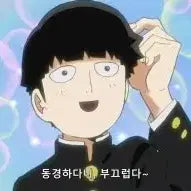 [BUNJANG] Mob Psycho 100 Mob Awakened Mob Mobu Ekubo Rice Ball Figure Bundle Set / 처분/일괄) 모브사이코100 몹싸 각성 모브 에쿠보 모브사이코 쌀알피규어 모브사이코 피규어