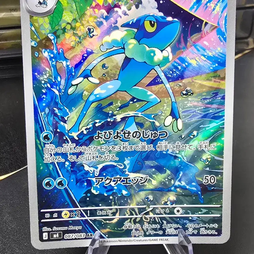 [BUNJANG] Pokemon Card Frogadier AR (Japanese) / 포켓몬카드 개굴반장 AR (일판) 팝니다.