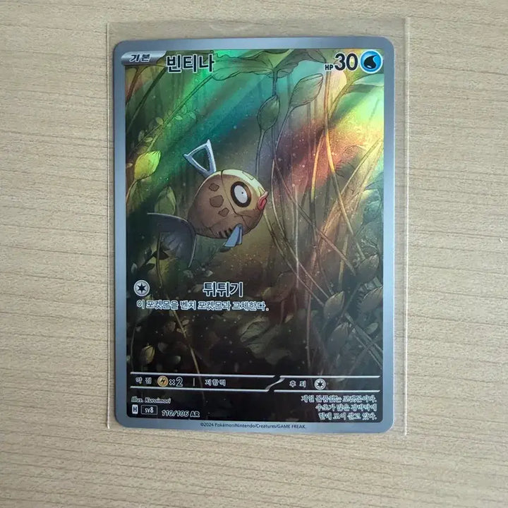 [BUNJANG] Pokemon Card Bintina AR / 포켓몬카드 빈티나 AR