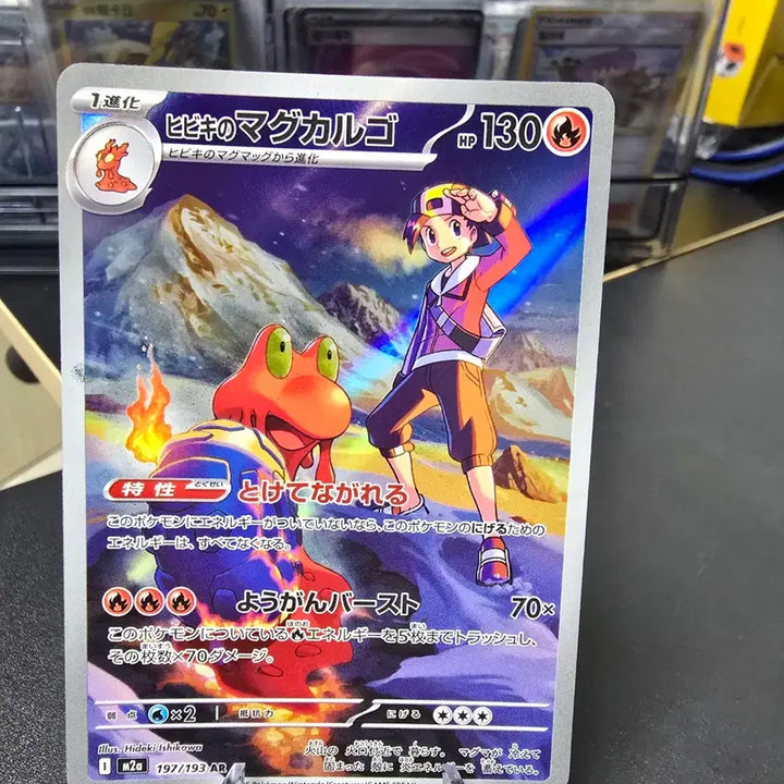 [BUNJANG] Pokemon Card Magcargo AR (Japanese) / 포켓몬카드 심향의 마그카르고 AR (일판) 팝니다.