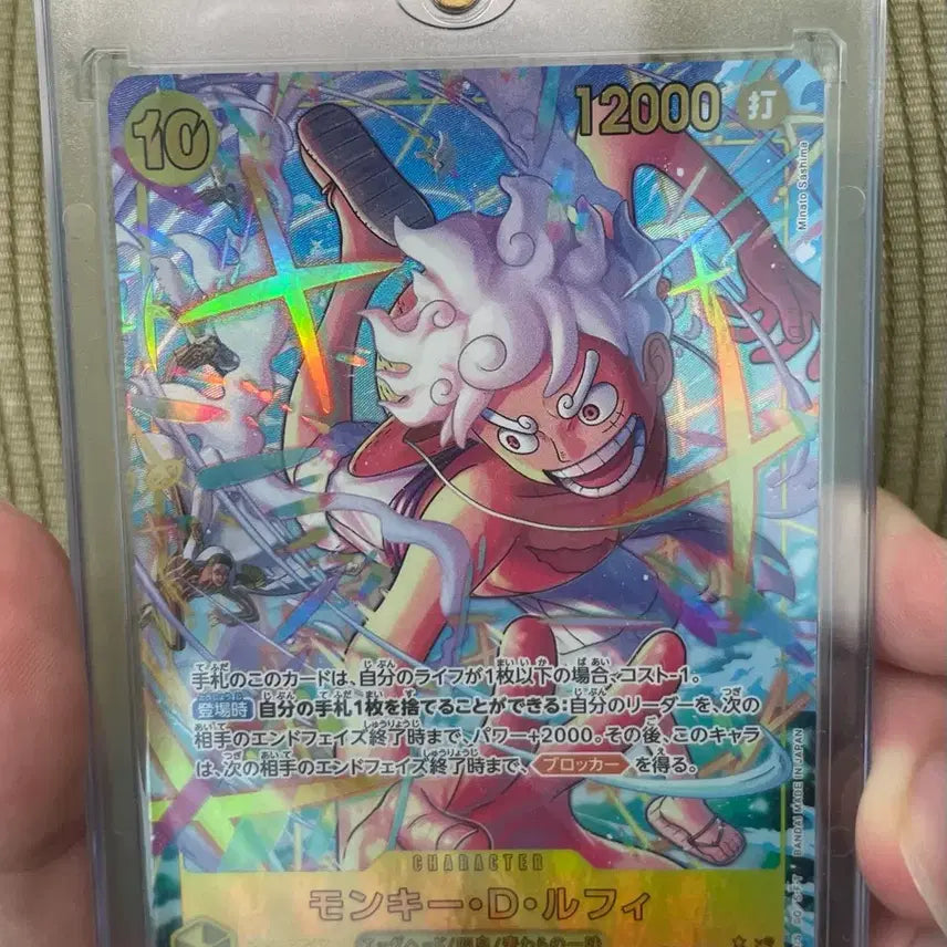 [BUNJANG] One Piece Card Nika Luffy Japanese First Edition (A Grade) / 원피스 카드 니카 루피 일판 (A급)