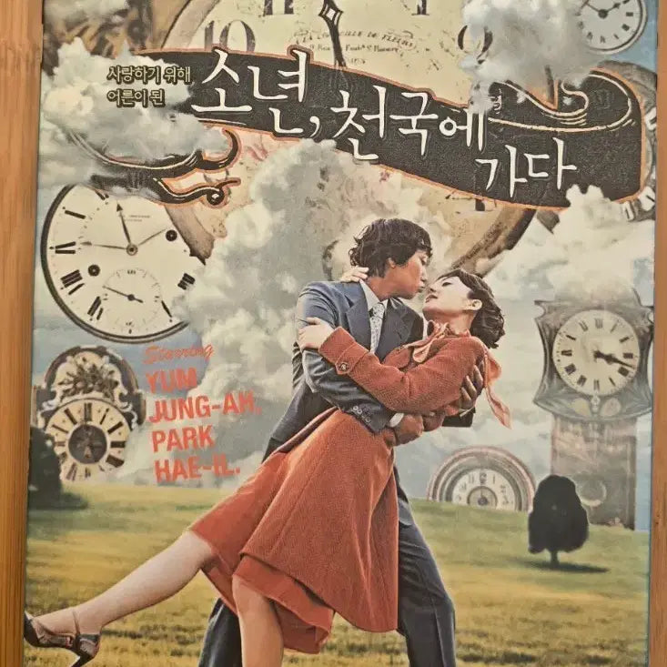 [BUNJANG] Boy Went to Heaven 2 Disc DVD Outcase / 소년, 천국에 가다  아웃케이스 2disc DVD