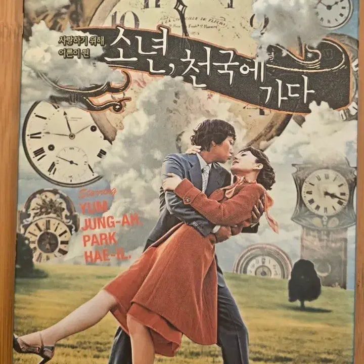 [BUNJANG] Boy Went to Heaven 2 Disc DVD Outcase / 소년, 천국에 가다  아웃케이스 2disc DVD