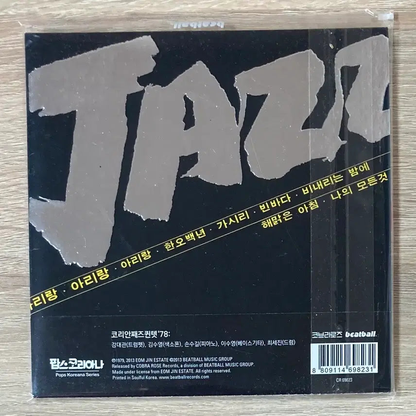 [BUNJANG] Lee Pan Geun &amp; Korean Jazz Quintet &