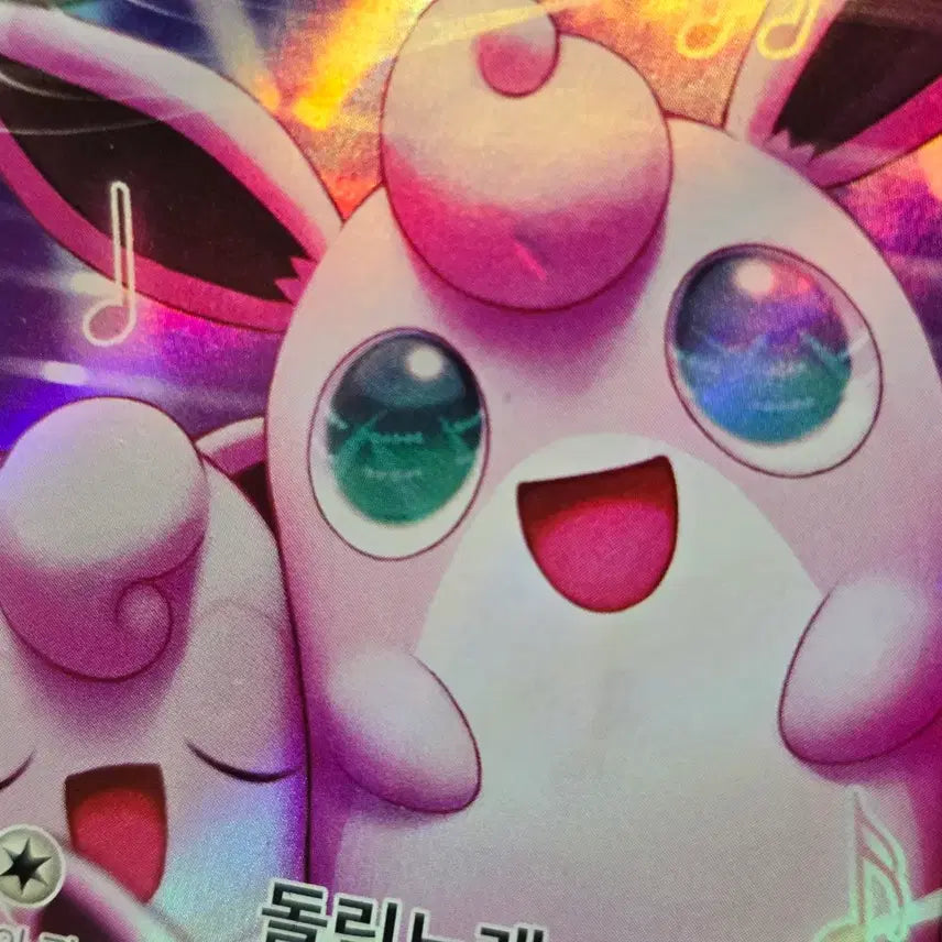 [BUNJANG] Pokemon Card - Clefable AR (Minor Damage) / 포켓몬카드 푸크린 AR (하자 유) 팝니다