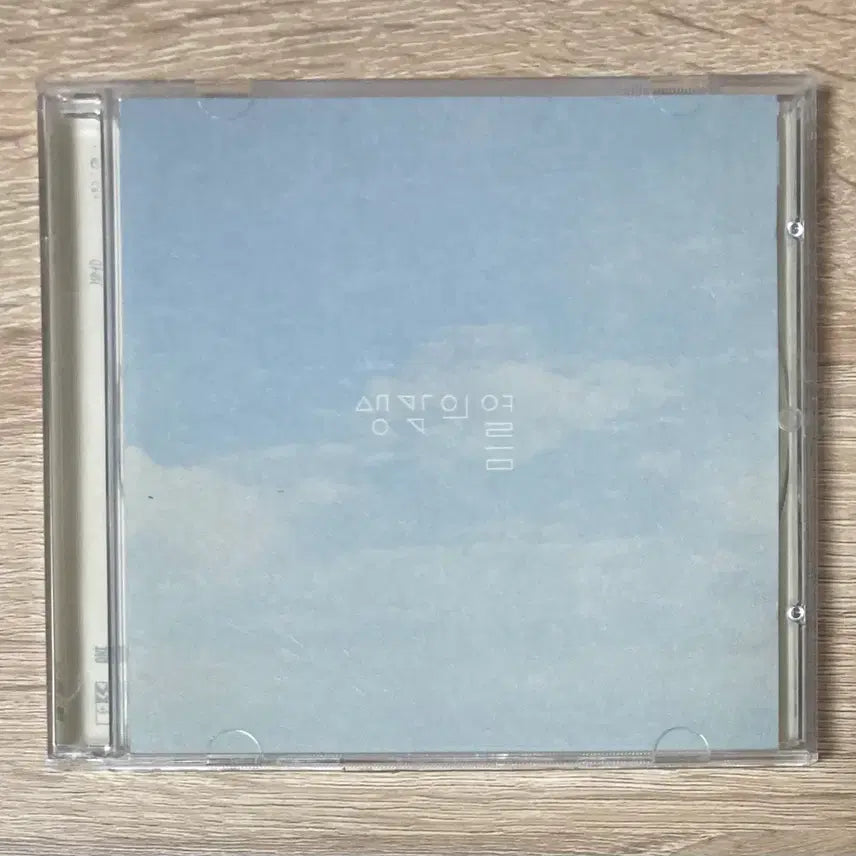 [BUNJANG] Gaeko 2nd Album Got CD / 생각의 여름 - 2집 곶 CD 판매