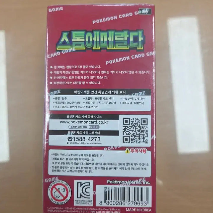 [BUNJANG] Pokémon Card Game Storm Emerald Expansion Pack (Sealed) / 포켓몬 카드 게임 스톰 에메랄다 확장팩