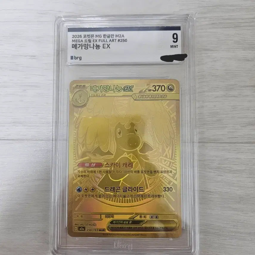 [BUNJANG] Pokemon TCG Mega Charizard EX Full Art Card / 포켓몬카드 메가망나뇽 EX mur
