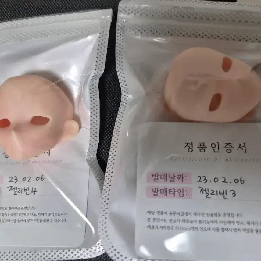 [BUNJANG] Sommoongchi Shop Jelly Bean 3 &amp; 4 Head Bundle Set / 솜뭉치샵 젤리빈 3 &amp; 젤리빈 4 헤드 일괄 판매