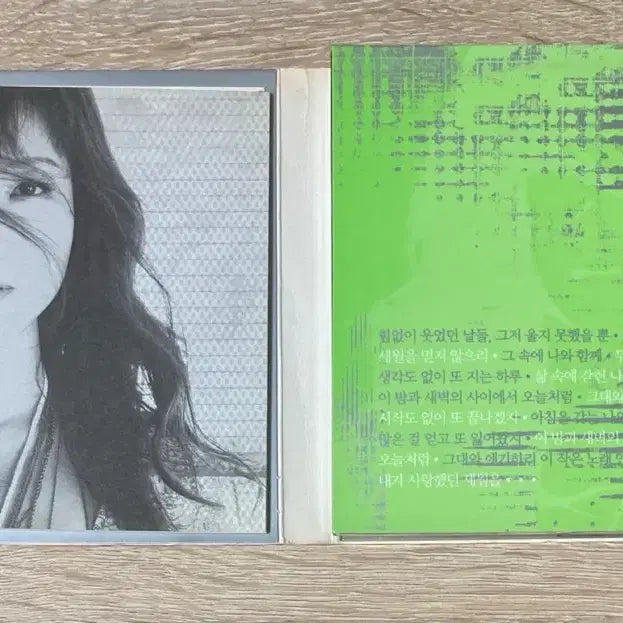 [BUNJANG] Youn Sun Nah 5th Album - Memory Lane CD / 나윤선 5집 - Memory Lane CD 판매