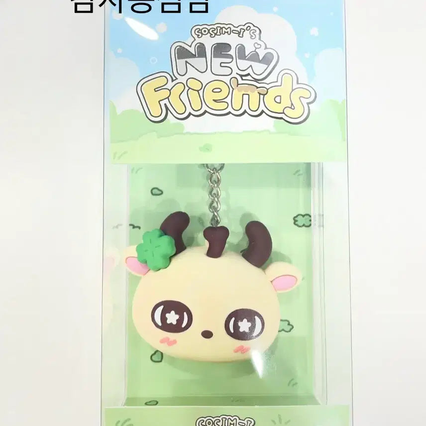 [BUNJANG] Park Ji Hoon Sosimi Voice Keychain (Sealed) / [새상품] 박지훈 소심이 보이스키링