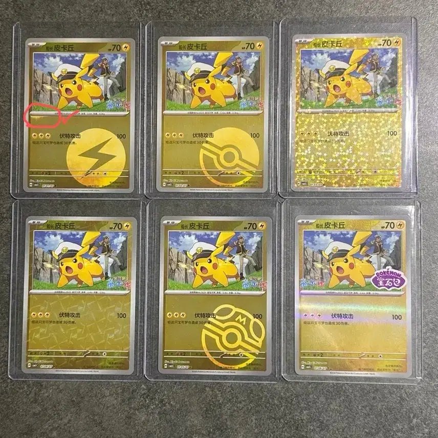 [BUNJANG] Captain Pikachu Full Set - Mid-Print Edition / 포켓몬카드 캡틴 피카츄  중판 잼팩 전종 상태최상 세트