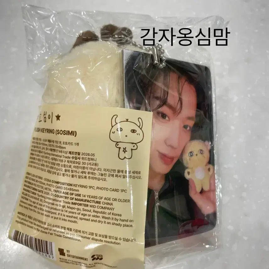 [BUNJANG] Park Jihoon &