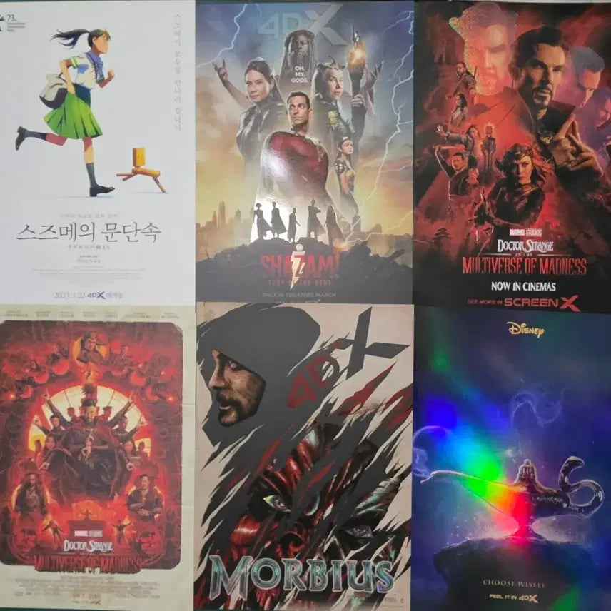 [BUNJANG] Movie Poster Set (24 pcs) / 영화 포스터 24장 세트 닥터 스트레인지 모비우스 스즈메 샤잠팝니다